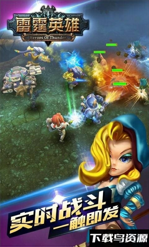 雷霆英雄360版截图3
