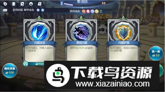 随机技能大乱斗正式版手游截图2