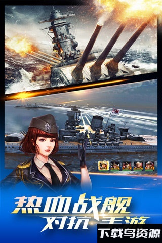 雷霆舰队九游版截图1