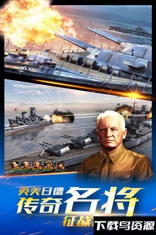 雷霆舰队九游版截图4