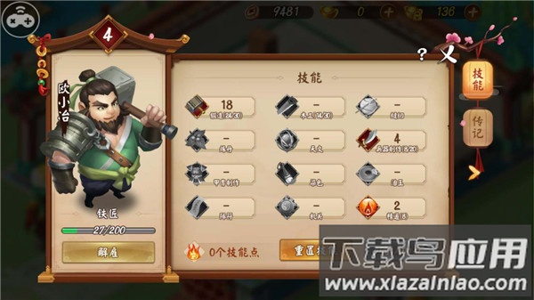 颤抖吧三国0.1折版