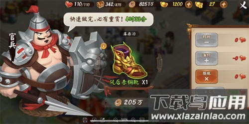 颤抖吧三国0.1折版