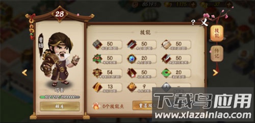 颤抖吧三国0.1折版