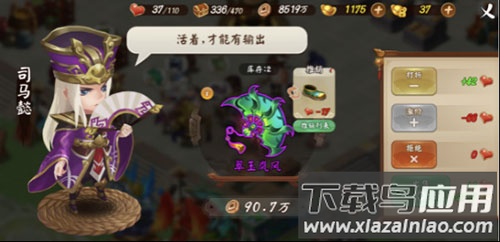 颤抖吧三国0.1折版