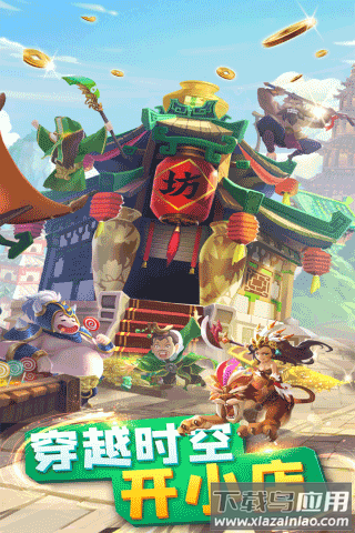 颤抖吧三国0.1折版截图1