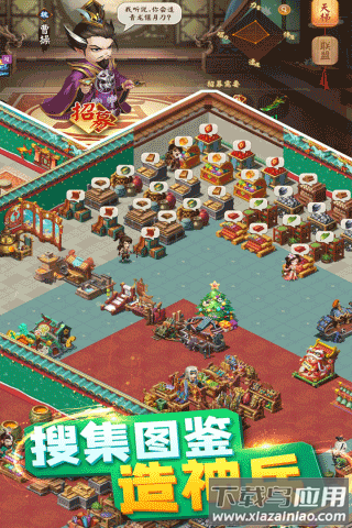 颤抖吧三国0.1折版截图3
