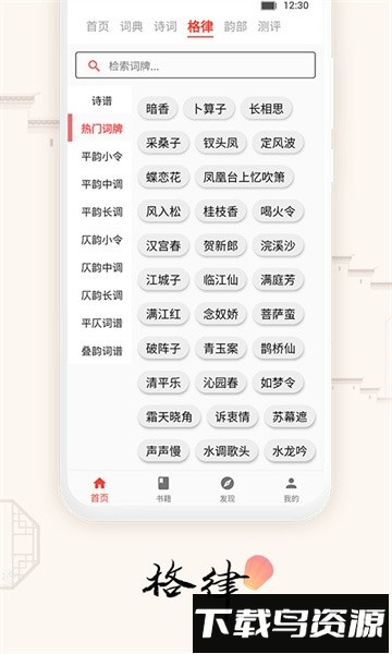 道德文章最新版截图2