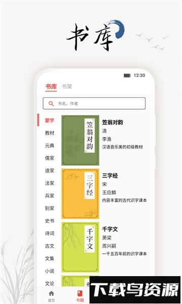 道德文章最新版截图3