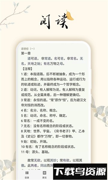 道德文章最新版截图4