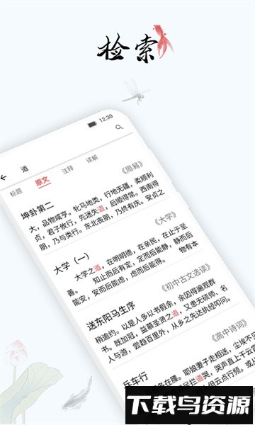 道德文章最新版截图5