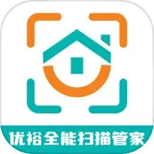 全能扫描管家官方版