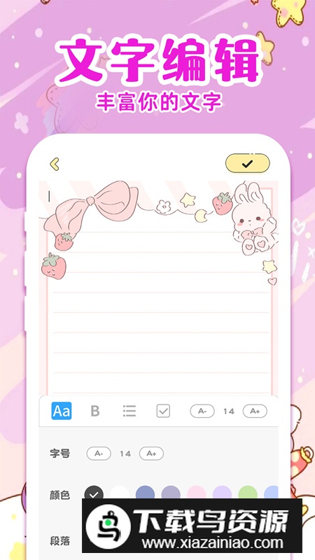随手便签日记app最新版2024截图4