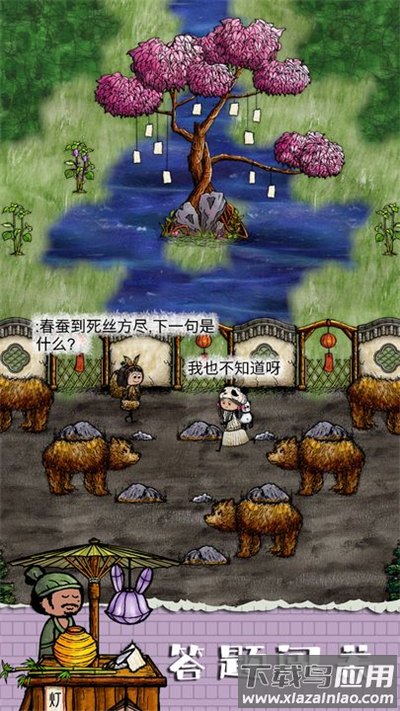 华夏人生最新版下载2023截图3