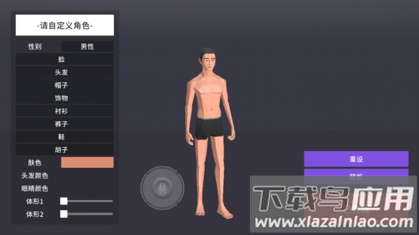 非常普通的鹿截图3