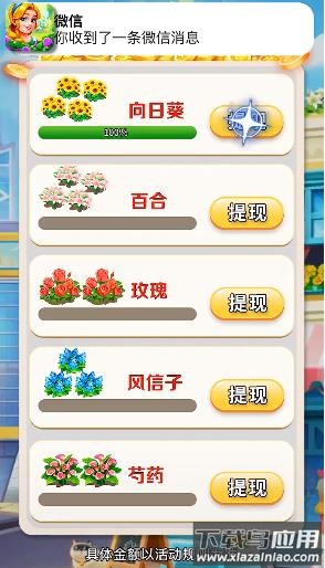 解忧花店游戏