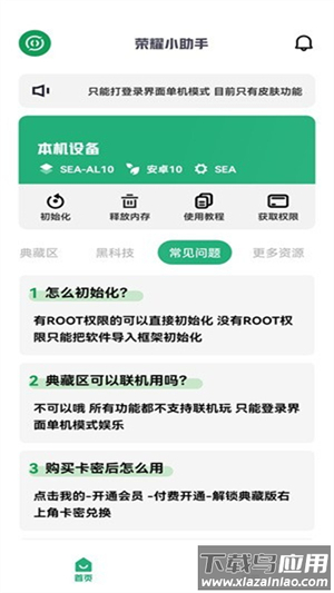 荣耀小助手官方下载