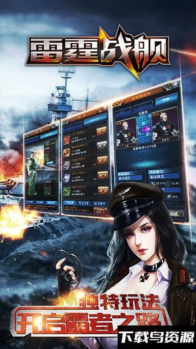 雷霆战舰内购破解版截图1