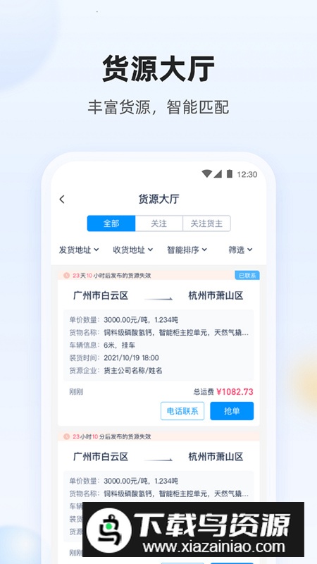 陆鲸司机app官方客户端截图2