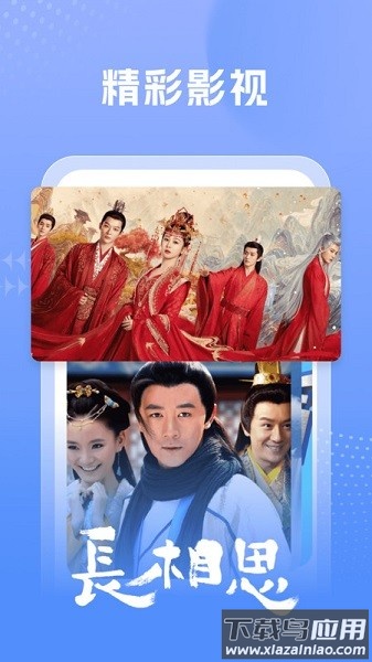 百看影视大全软件截图1