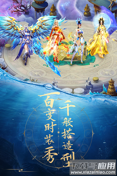 青云诀官方2024最新版本截图4