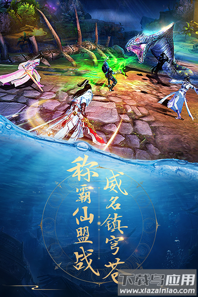 青云诀官方2024最新版本截图5