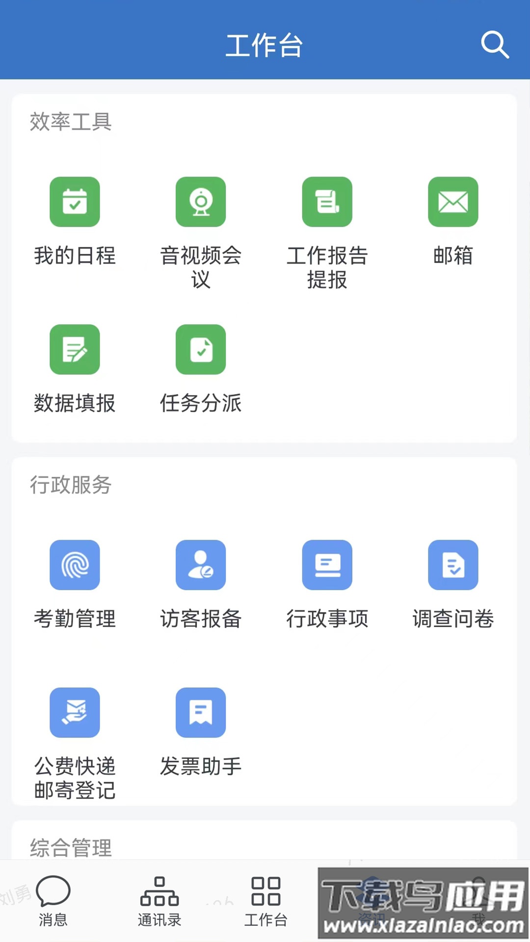 电投壹app官方免费下载截图4