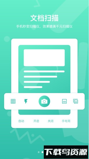 道客阅读app免费截图1
