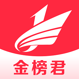 金榜君考研软件