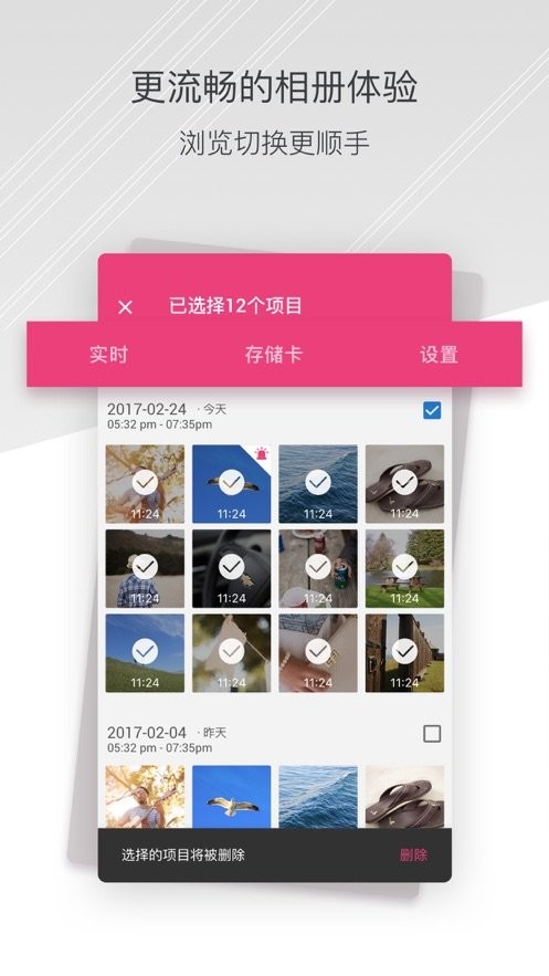 小蚁行车助手官方版截图2