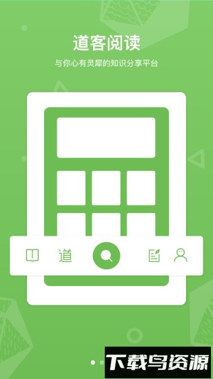 道客巴巴手机版app截图1
