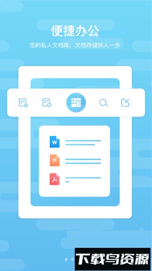 道客巴巴手机版app截图3