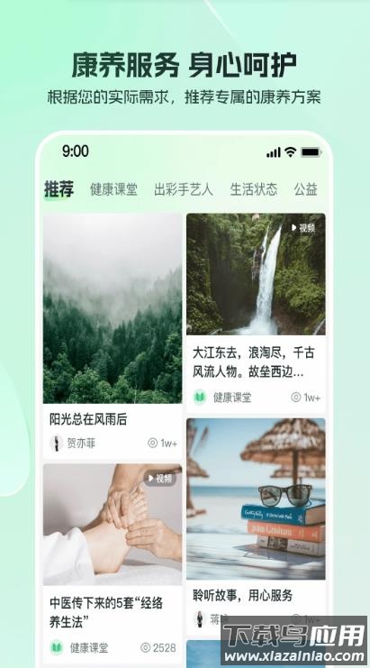 东郊到家官方正版截图5