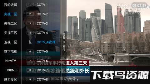 雷霆tv直播下载