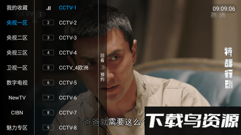 雷霆tvapp截图1