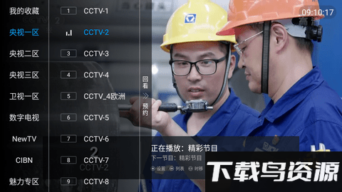 雷霆tvapp截图4