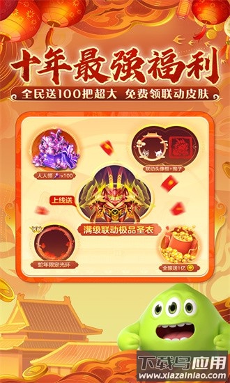 球球大作战华为版游戏下载