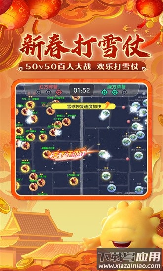 球球大作战华为渠道服截图1