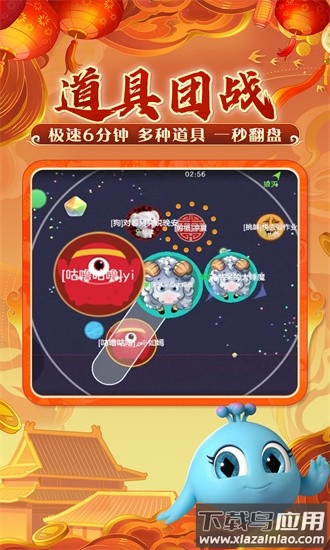 球球大作战华为渠道服截图3