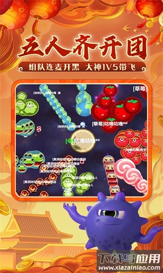 球球大作战华为渠道服截图4