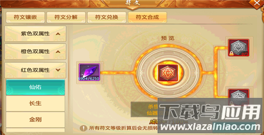青云诀安卓版