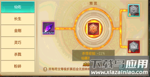 青云诀安卓版