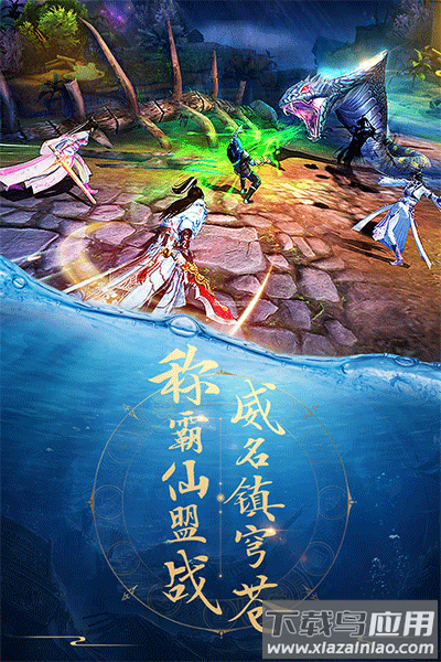 青云诀安卓版截图5