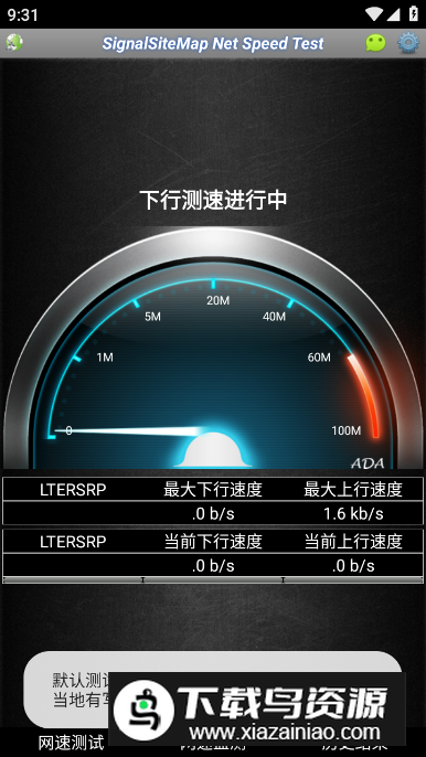 阿达基站路测手机版截图1