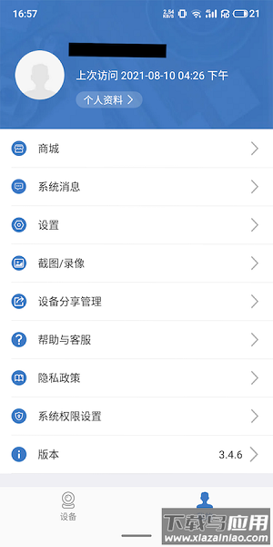 AVsystem手机版截图2