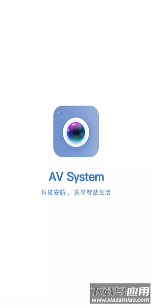 AVsystem手机版截图3