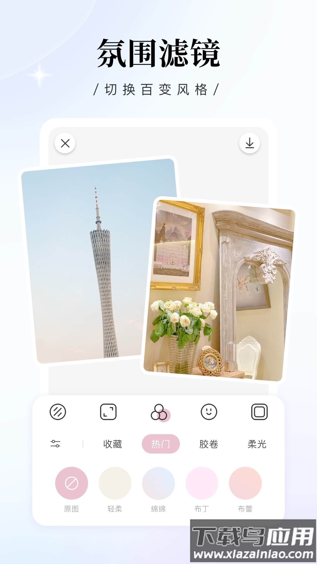 日杂相机app华为版截图1