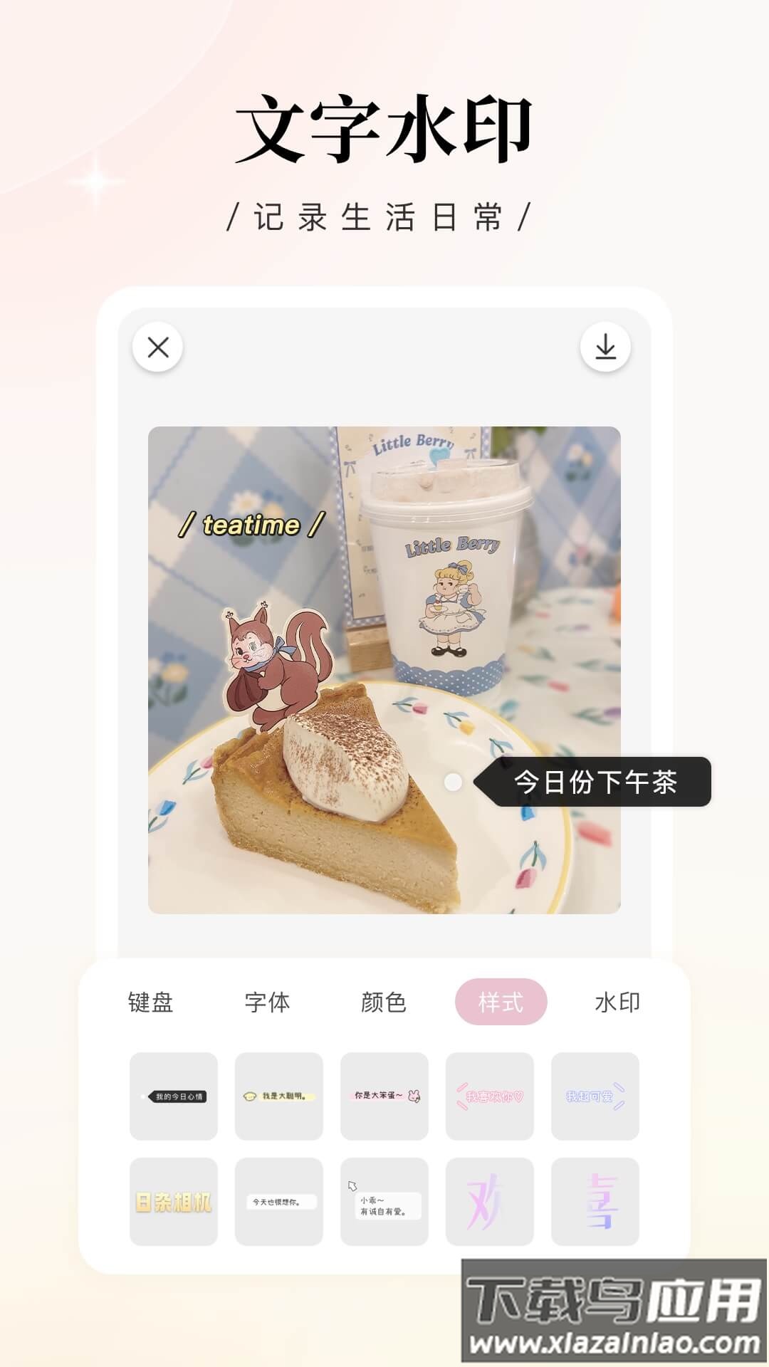 日杂相机app华为版截图2