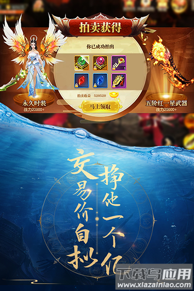 青云诀0.1折版截图3