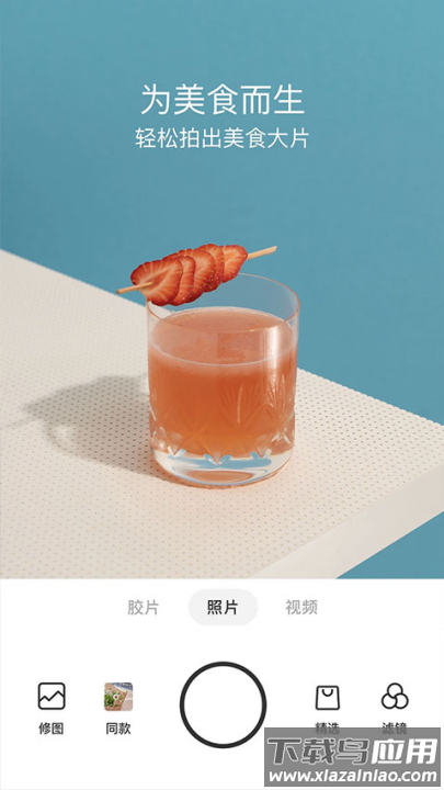 美食相机foodie截图4