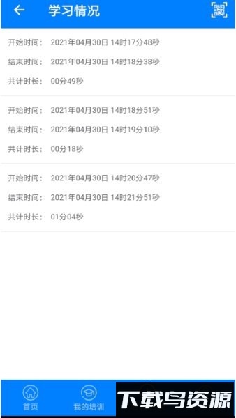 道安易学手机版截图2